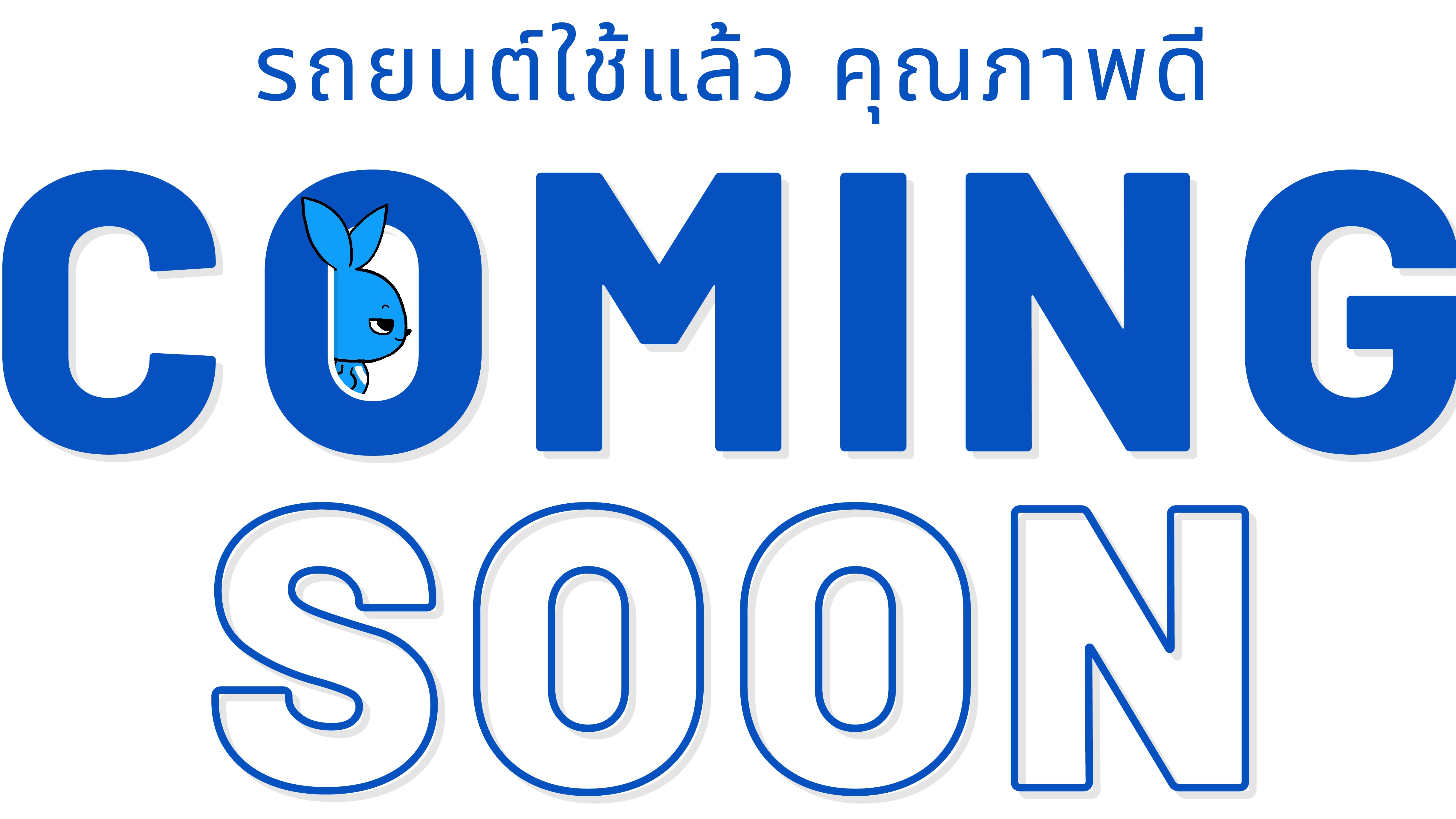 img_coming_soon
